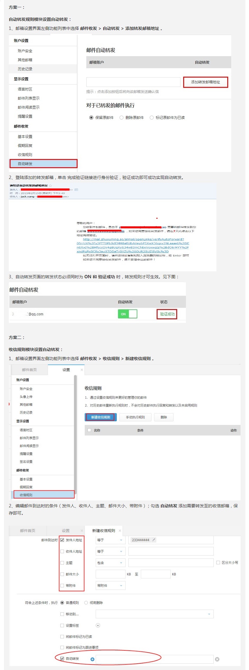 企業(yè)郵箱小技巧 | 阿里企業(yè)郵箱設(shè)置郵件自動(dòng)轉(zhuǎn)發(fā)